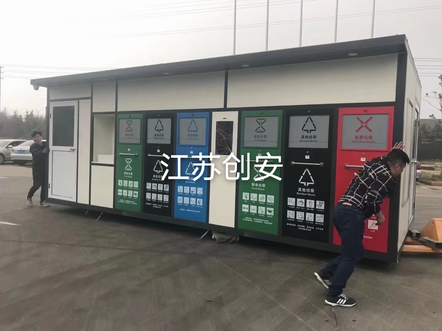 浙江定制智能垃圾房垃圾屋、垃圾回收分类站发货安装
